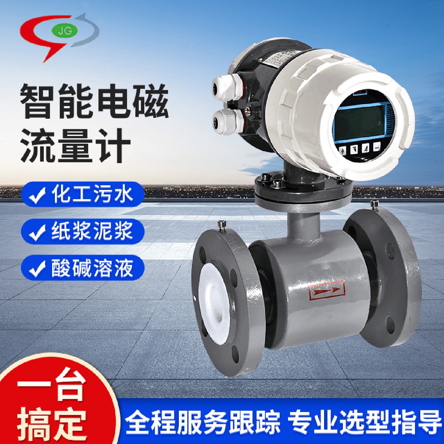 污水污泥电磁流量计专用LDG灰色壳体标准表一体式智能电磁流量计