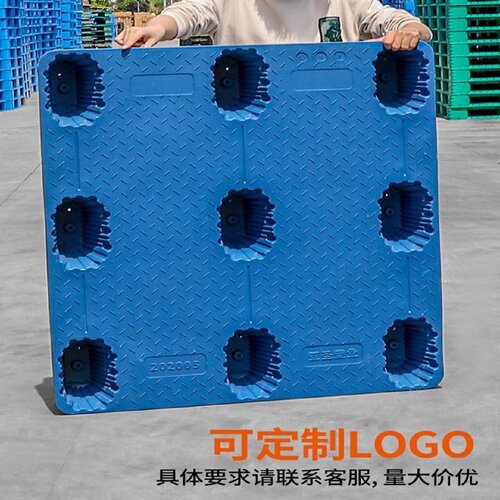 塑料托盘叉车货物垫仓板垫板卡板仓库栈板货架防潮板吹塑九脚加厚