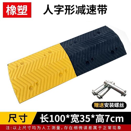 橡胶减速带道路公路汽车停车场坡铸钢铁加厚限速缓冲带板家用门口
