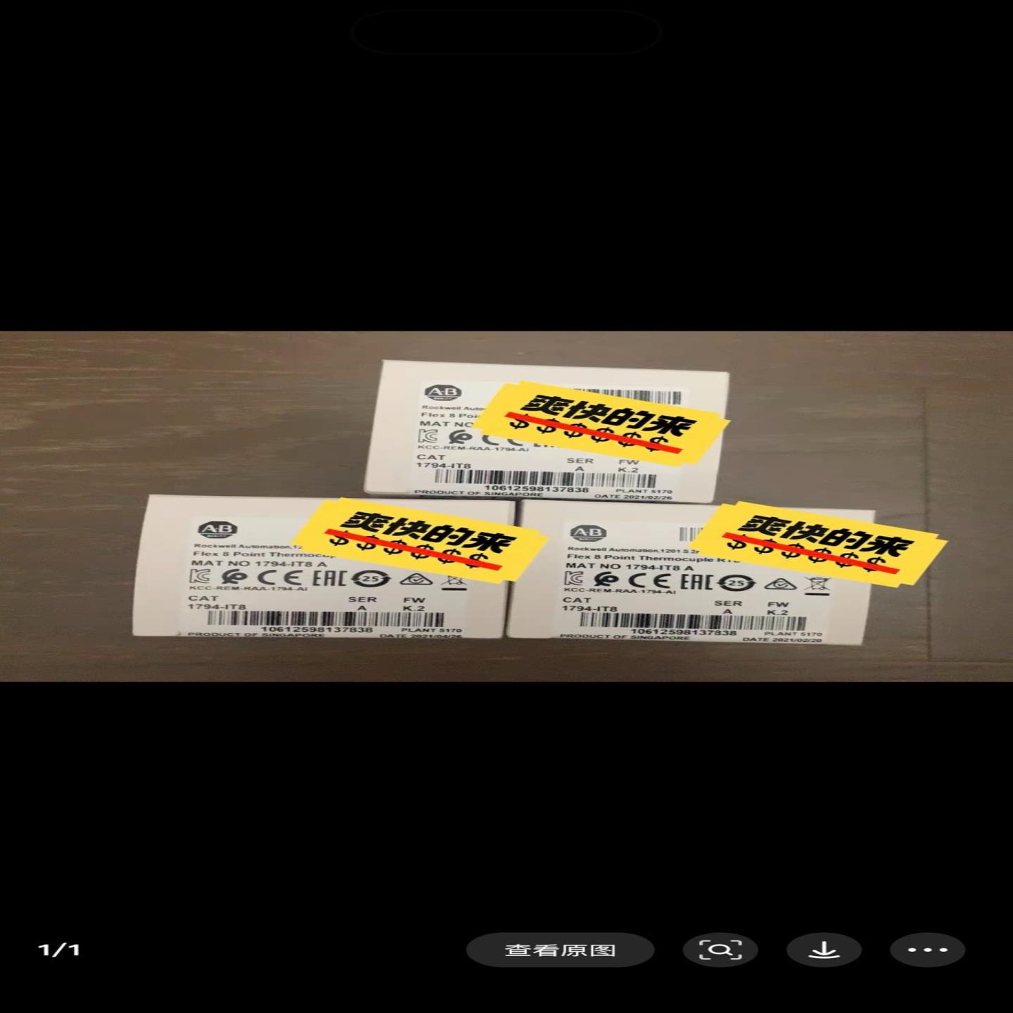 (工仔机械）1794-IT8