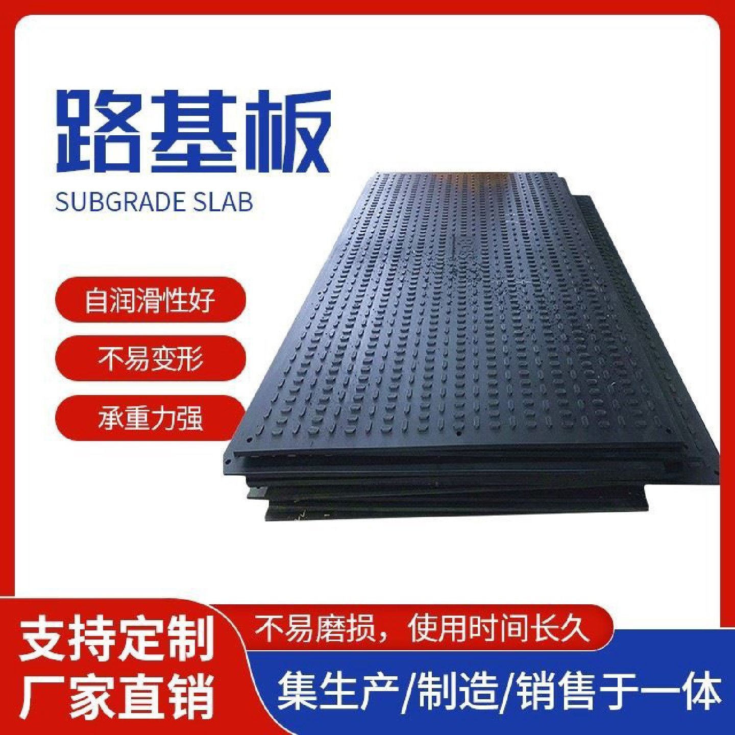 路基板聚乙烯拼接矿井隧道防护垫车间防滑地板临时铺路防滑塑料板,五金/工具,塑料板,淘宝优惠券,粉丝福利购,淘宝优惠卷