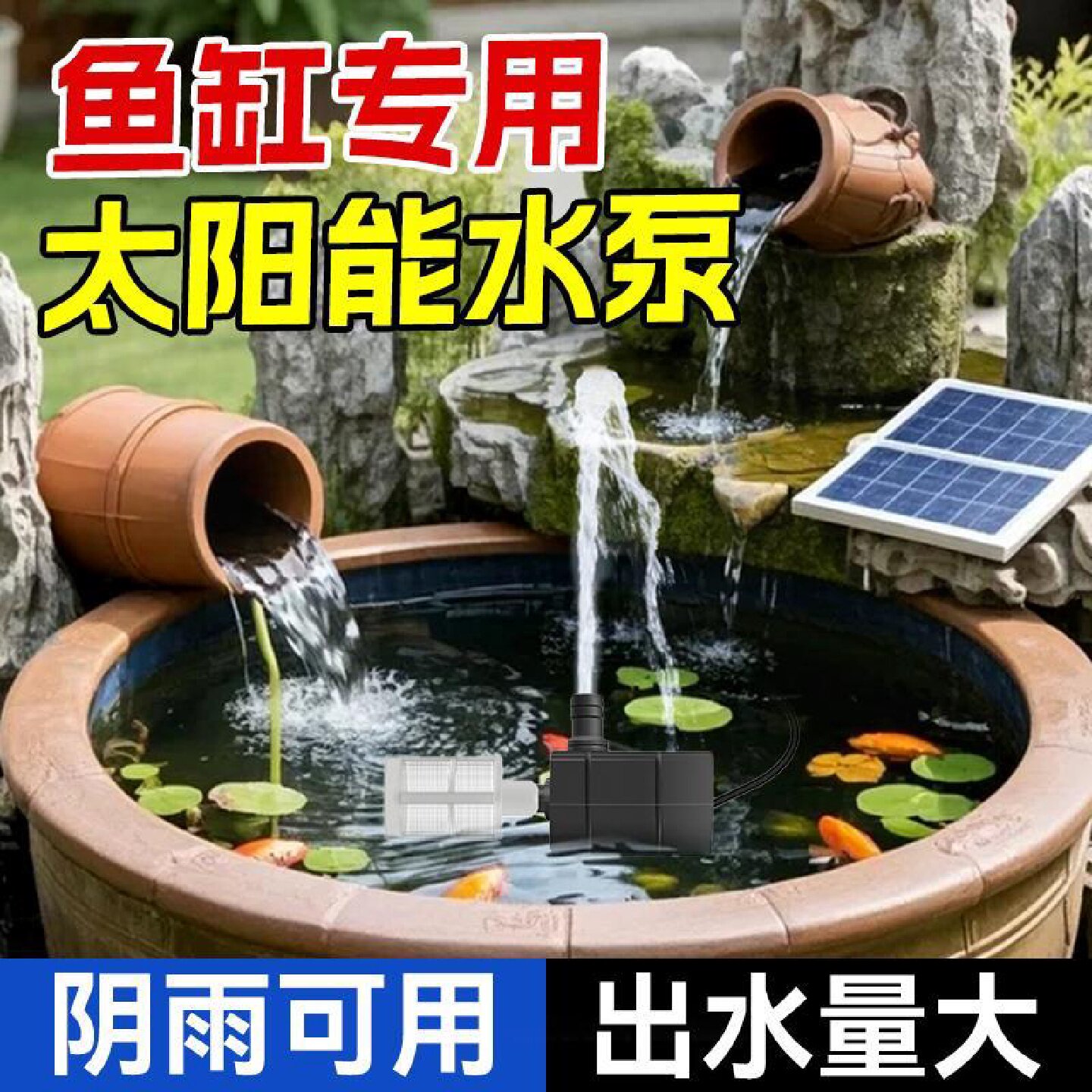 太阳能水缸养鱼循环水泵小型鱼缸专用迷你过滤抽水泵底吸假山流水