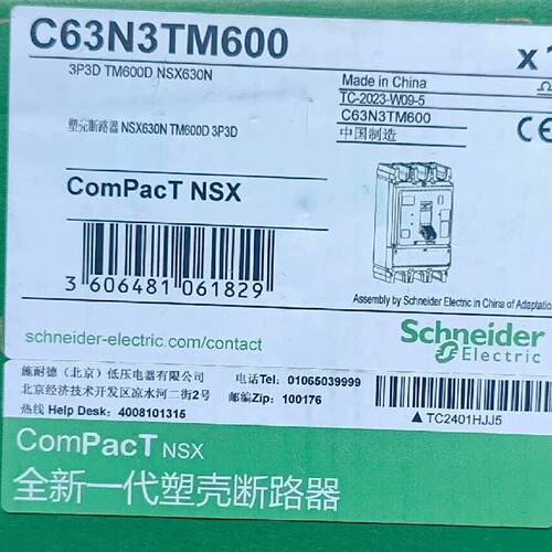 C63N3TM600-询