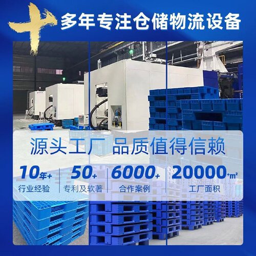 塑料托盘工业九脚平板叉车铲板地堆防潮栈板物流货运超市仓库垫板