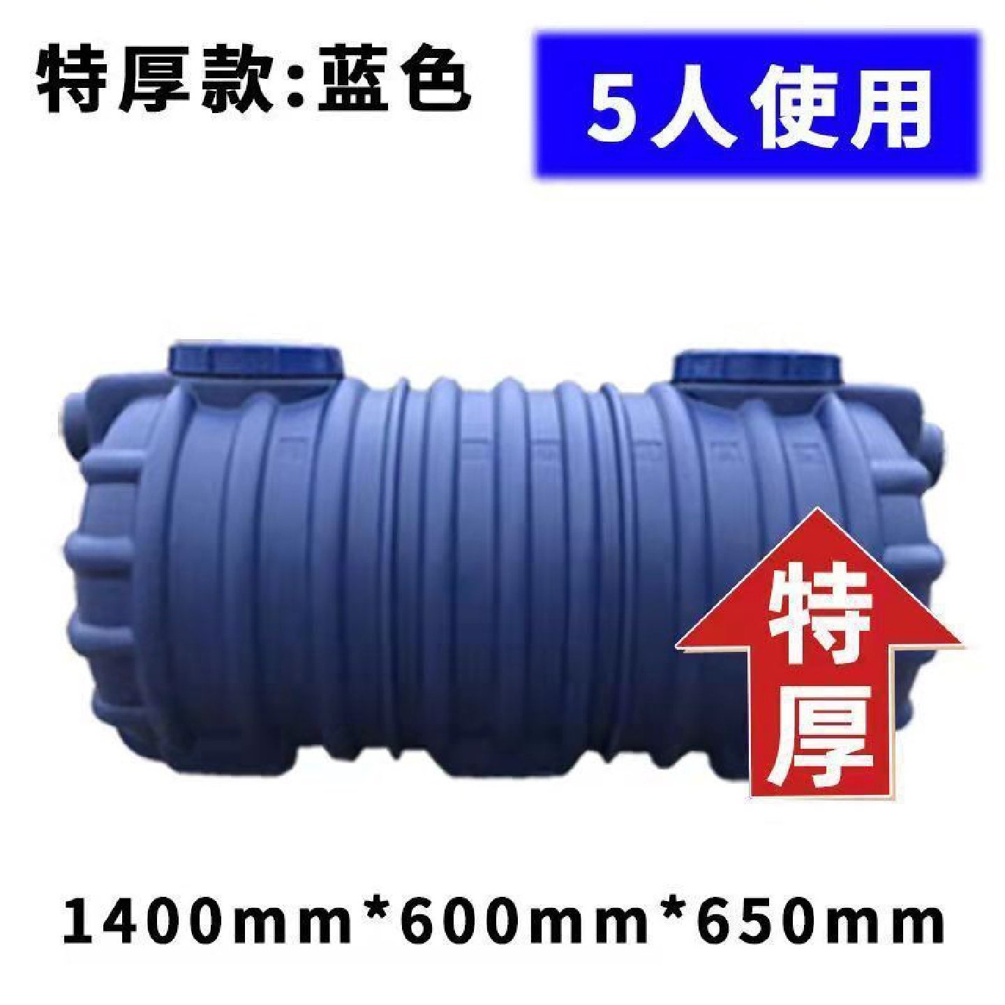 化粪池家用新农村改造三格化粪罐加厚PE塑料桶玻璃钢罐小型隔油池,基础建材,基础材料,淘宝优惠券,粉丝福利购,淘宝优惠卷