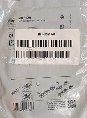 寻IIFM易福门MK5139