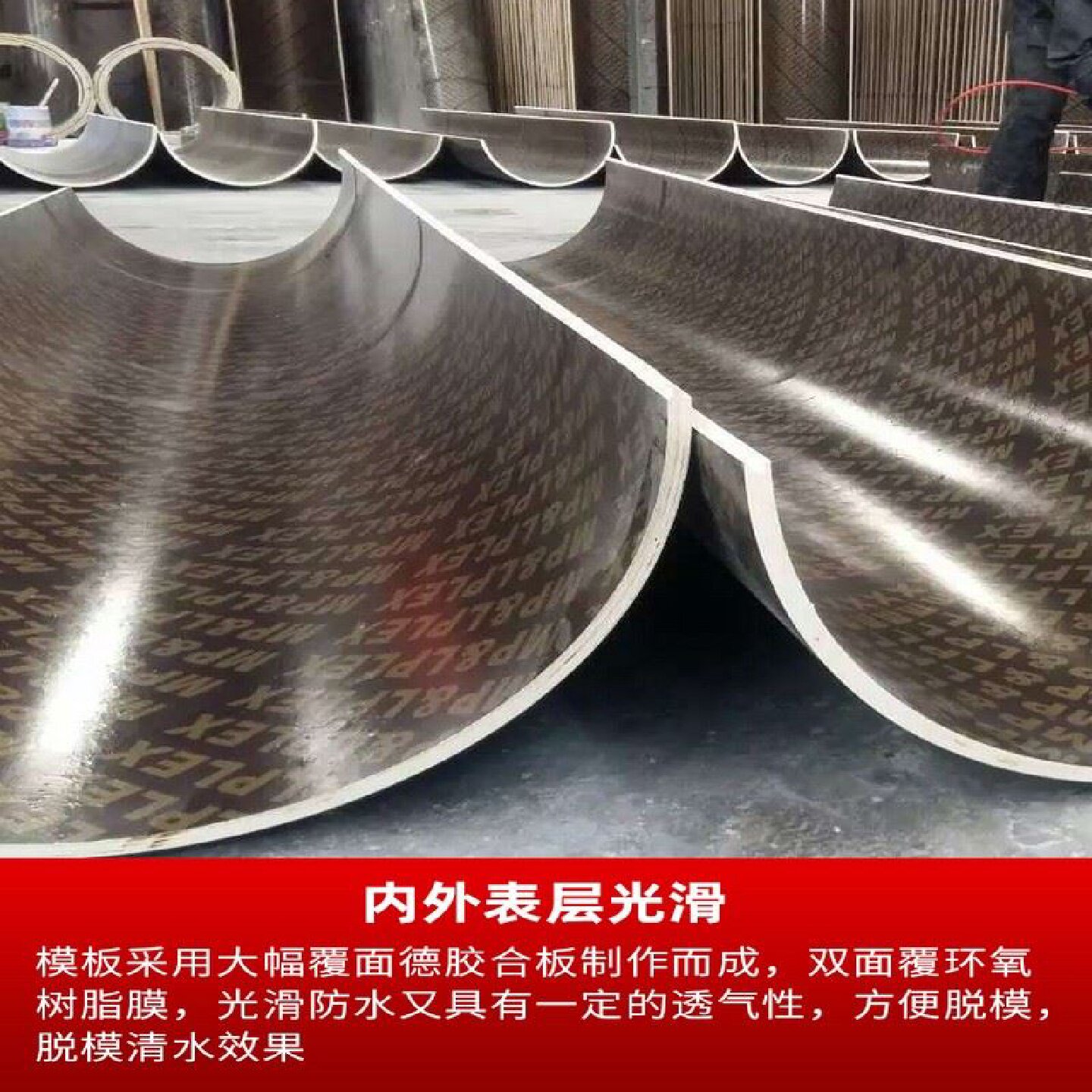圆柱模板建筑模板圆模板工厂定制圆形水泥柱子木模板桥梁模板模具