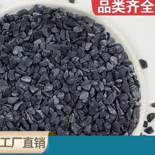 黑色砾石灰色水洗石头瓜子片园林装饰庭院造景铺路花园枯山水石子