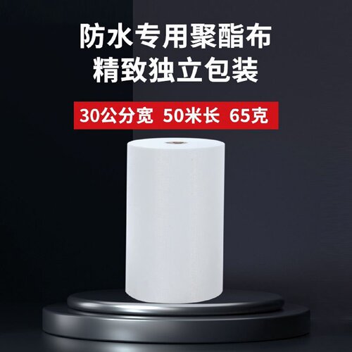 聚酯布缝织防水涂料专用聚酯纤维无纺布卫生间彩钢瓦裂缝修补抗裂