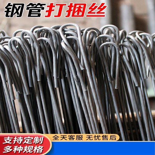 架管打捆钢丝钢丝钢管打捆钢丝打包钢丝打包钢丝扣钢管打包丝