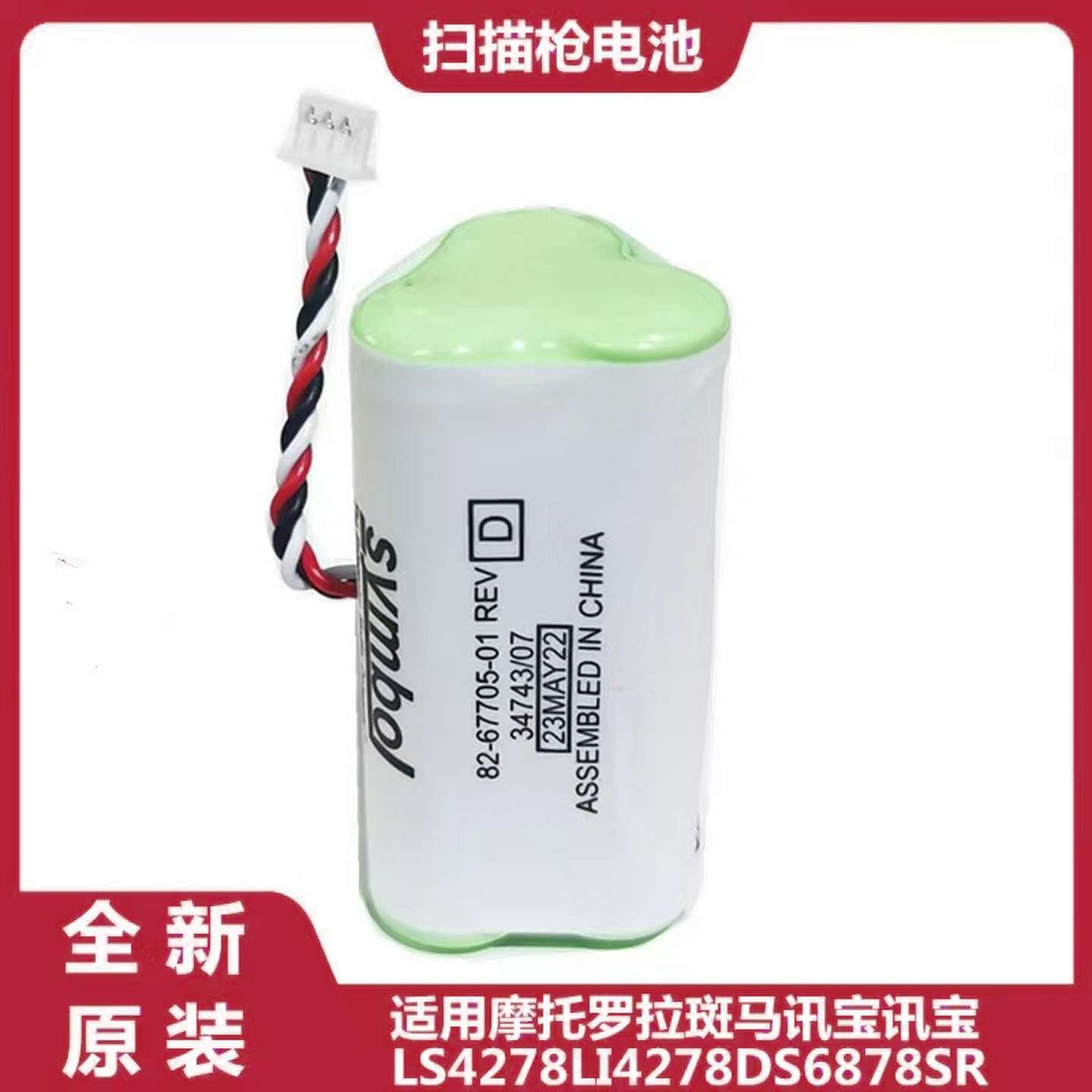 议价-摩托罗拉讯宝LS4278/LI4278/DS6878SR扫描枪扫描仪扫码枪电