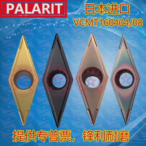35度进口外圆车刀片不锈钢专用VCMT160404/VCMT160408VP15TF