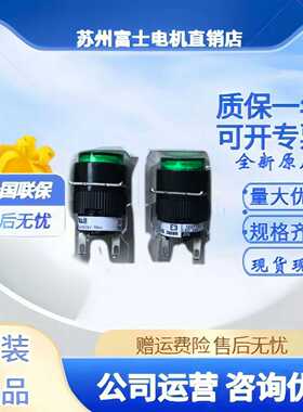 AH164-ZGE3ZRE3日本fuji富士AH165-ZYEZYE指示灯AH165-TGFB11