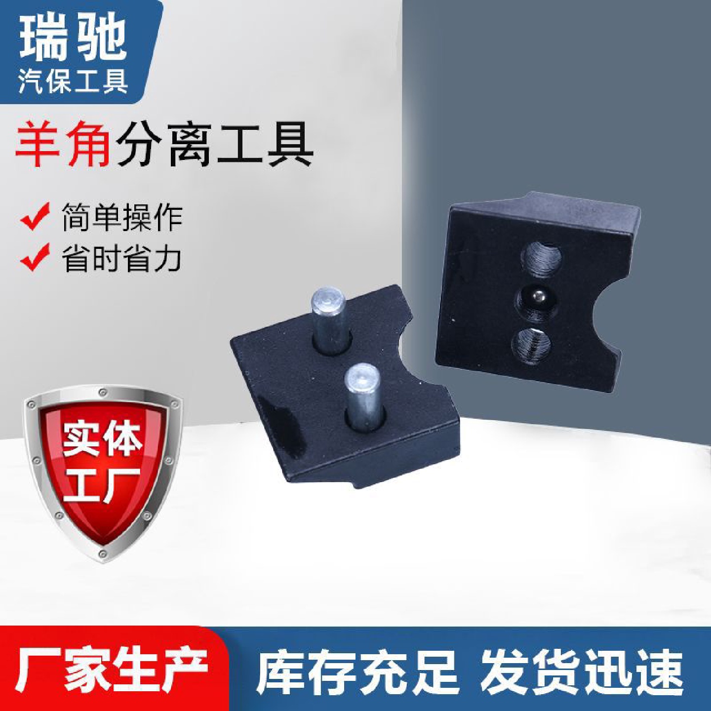 厂家供应汽车避震羊角分离器 球头拆卸扩张工具 羊角分离工具