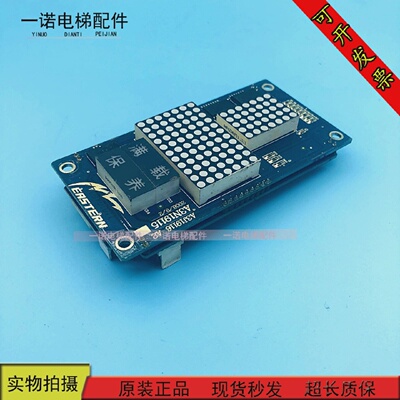 电梯配件伊士顿外呼EX800显标板A3J20081A3/现货A3J19116A2现货