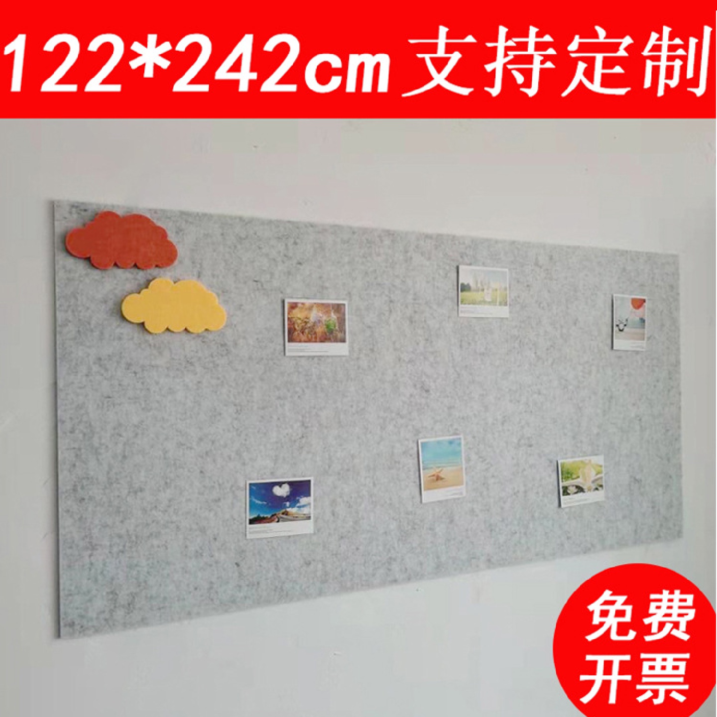 毛毡板幼儿园毛毡墙贴留言板照片墙挂式家用展示板软木板创意墙贴