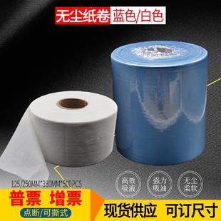 kt无尘纸大卷钢网擦拭纸工业吸水无尘去污蓝白色汽修吸油纸500片