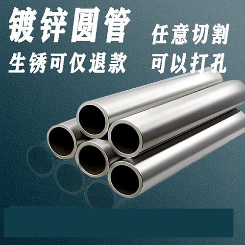 热镀锌圆管消防管6分镀锌管4分圆管搭棚架子铁管空心管镀锌管水管