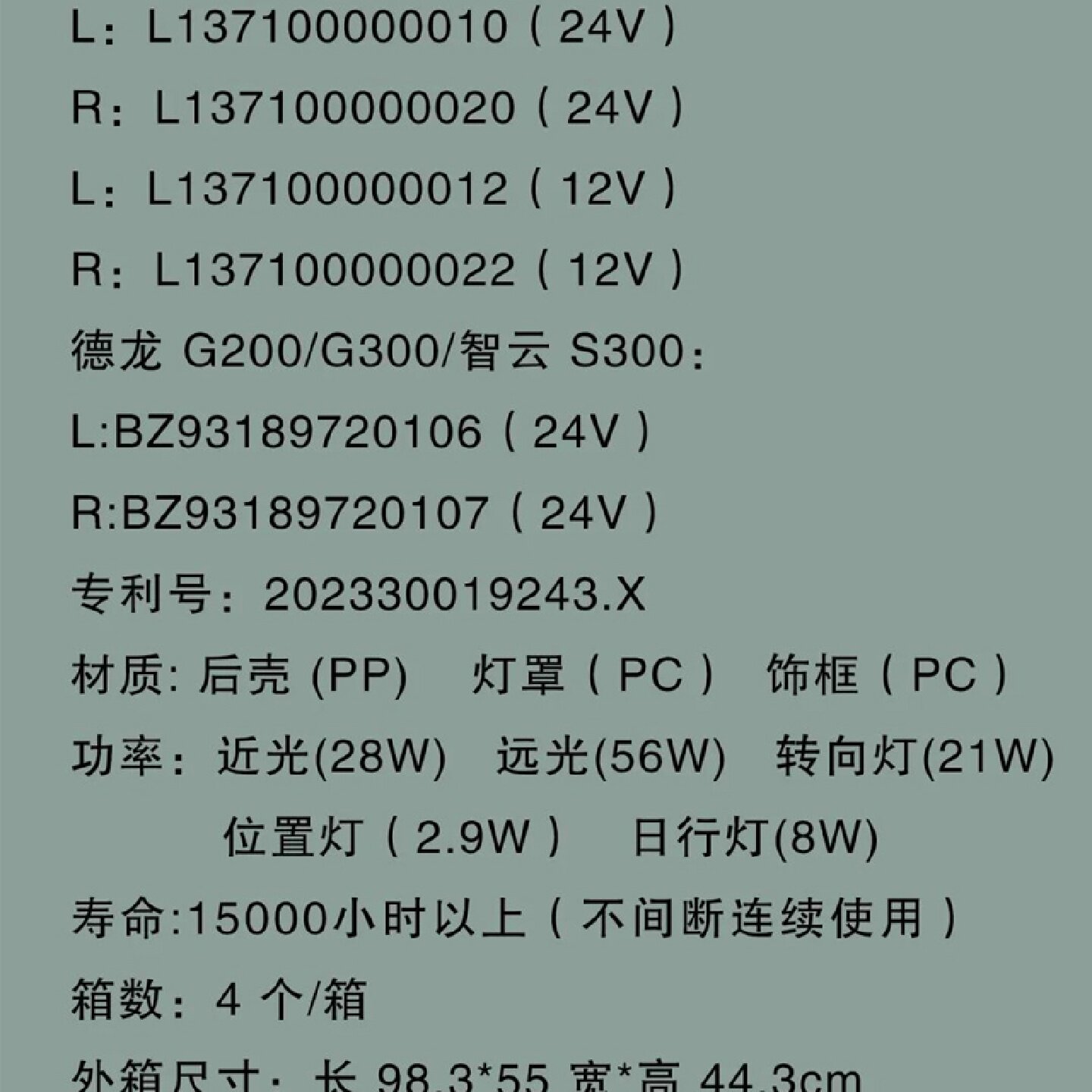 适用德龙G200G300大灯总成改装LED大灯带透镜超亮强光带流水转向