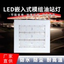 模组油站灯防爆灯直发100w150w200w码 led嵌入式 头加油站照明