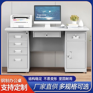 钢制加厚办公桌1.2米1.4米带锁带抽屉职员电脑桌家用单人位写字台