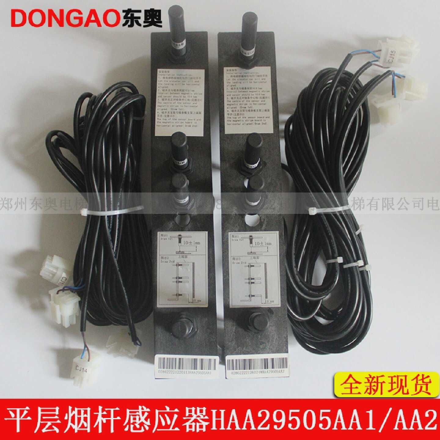 奥的斯电梯平层感应器OH6000/ReDa烟杆装置HAA29505AA2/AA1包邮