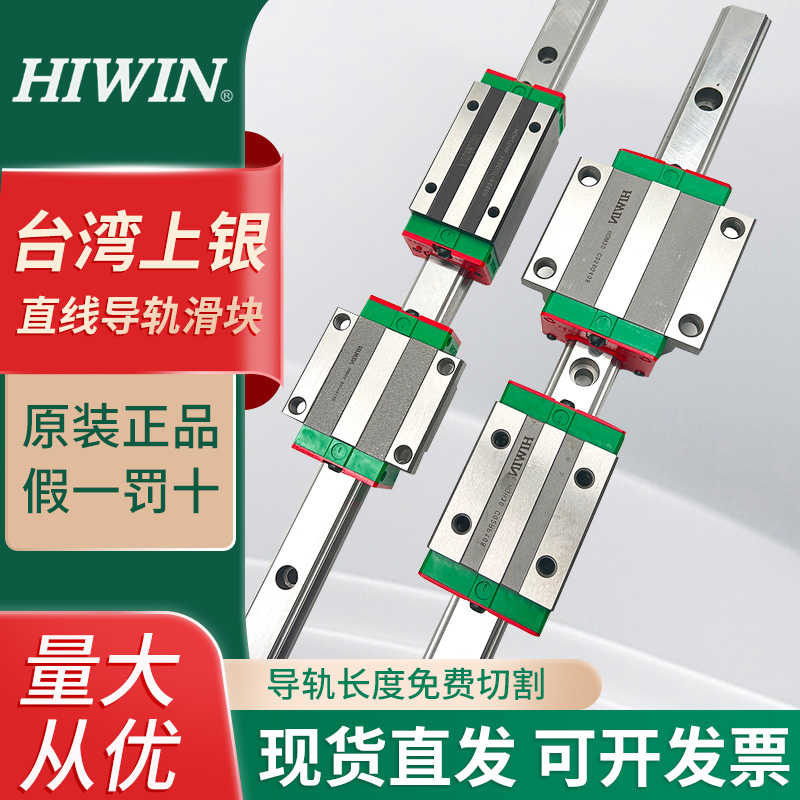HIWIN上银直线导轨滑块滑轨HGH/H15 20 25 30 35 45 55CACC