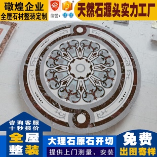 现代别墅家居天然大理石拼花客厅餐厅地面玄关地花 礅煌石艺欧式