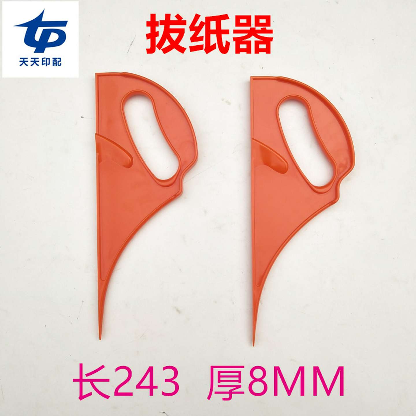 议价-印刷机理纸器飞达拔纸器印刷胶印机轮转机拨纸器塞纸器纸堆