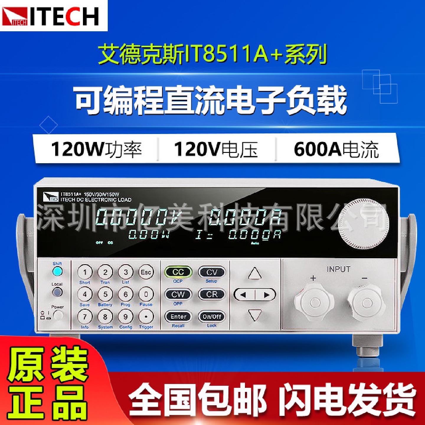 ITECH艾德克斯负载仪IT8510/12可编程直流电子负载测试仪IT8511A