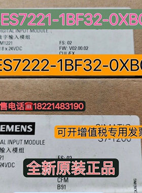 议价6ES7221-1BF32-0XB0西门子SM1222 数字量输出6ES7 222-1BF32-