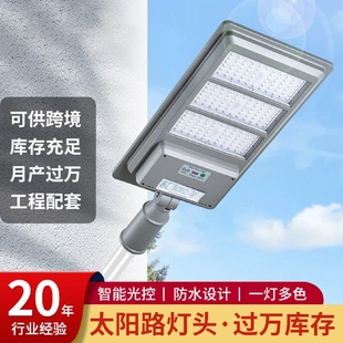 太阳能路灯大功率100W室外户外遥控防水庭院灯家用照明灯 2024新款