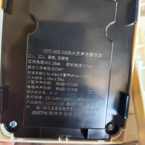 【询价】海湾320两线火灾声光报警器海湾HX-320B声光