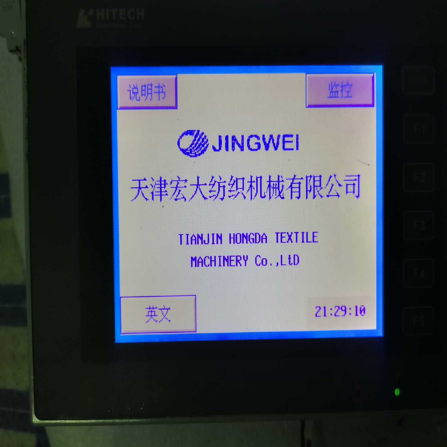 海泰客PWS6600S-SD(亚飞商行）