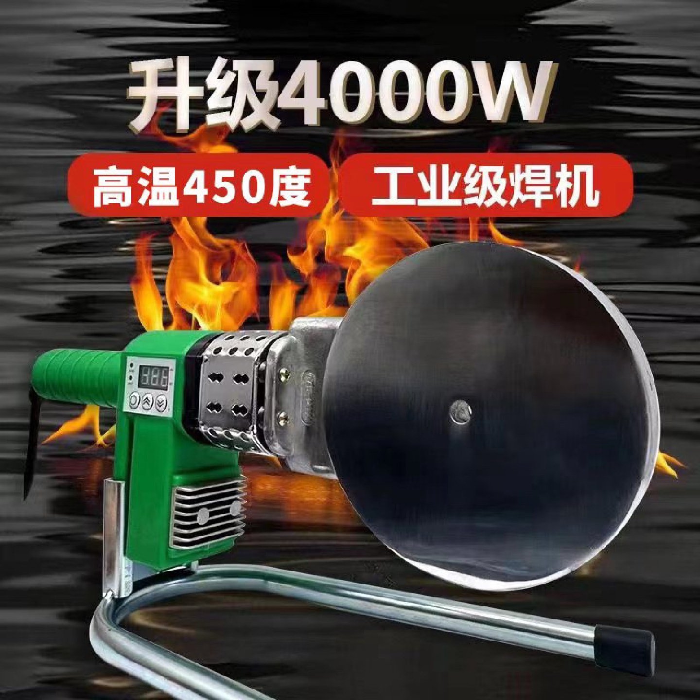 伟星管75-110大功率热熔机数显恒温PPR工程烫管机PE焊管机不粘管,包装,快递中转袋,淘宝优惠券,粉丝福利购,淘宝优惠卷