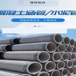 预制混凝土排水管排污管承插水泥涵管开挖管砼管顶管三级定制