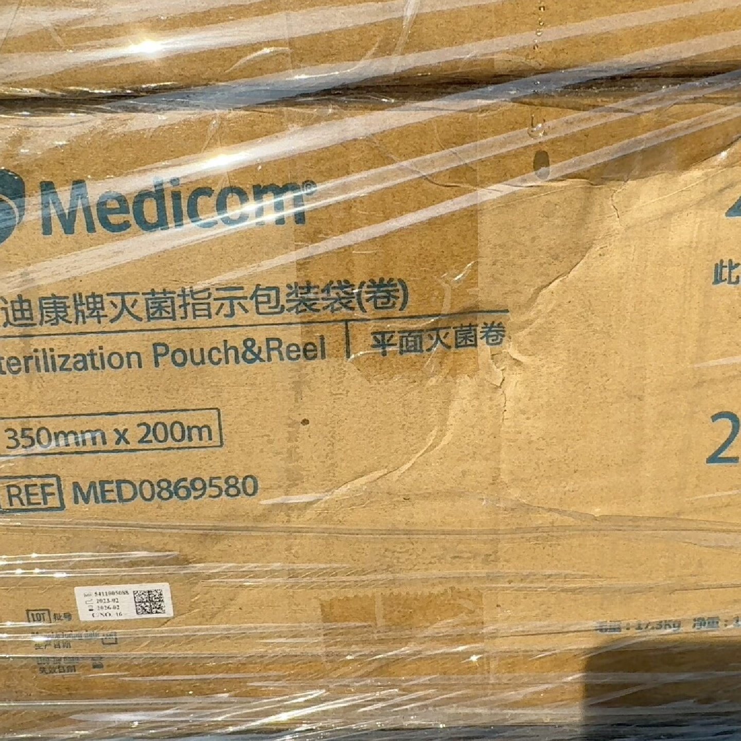 麦迪康灭菌指示包装袋MED0869580议价,电子元器件市场,其它元器件,淘宝优惠券,粉丝福利购,淘宝优惠卷