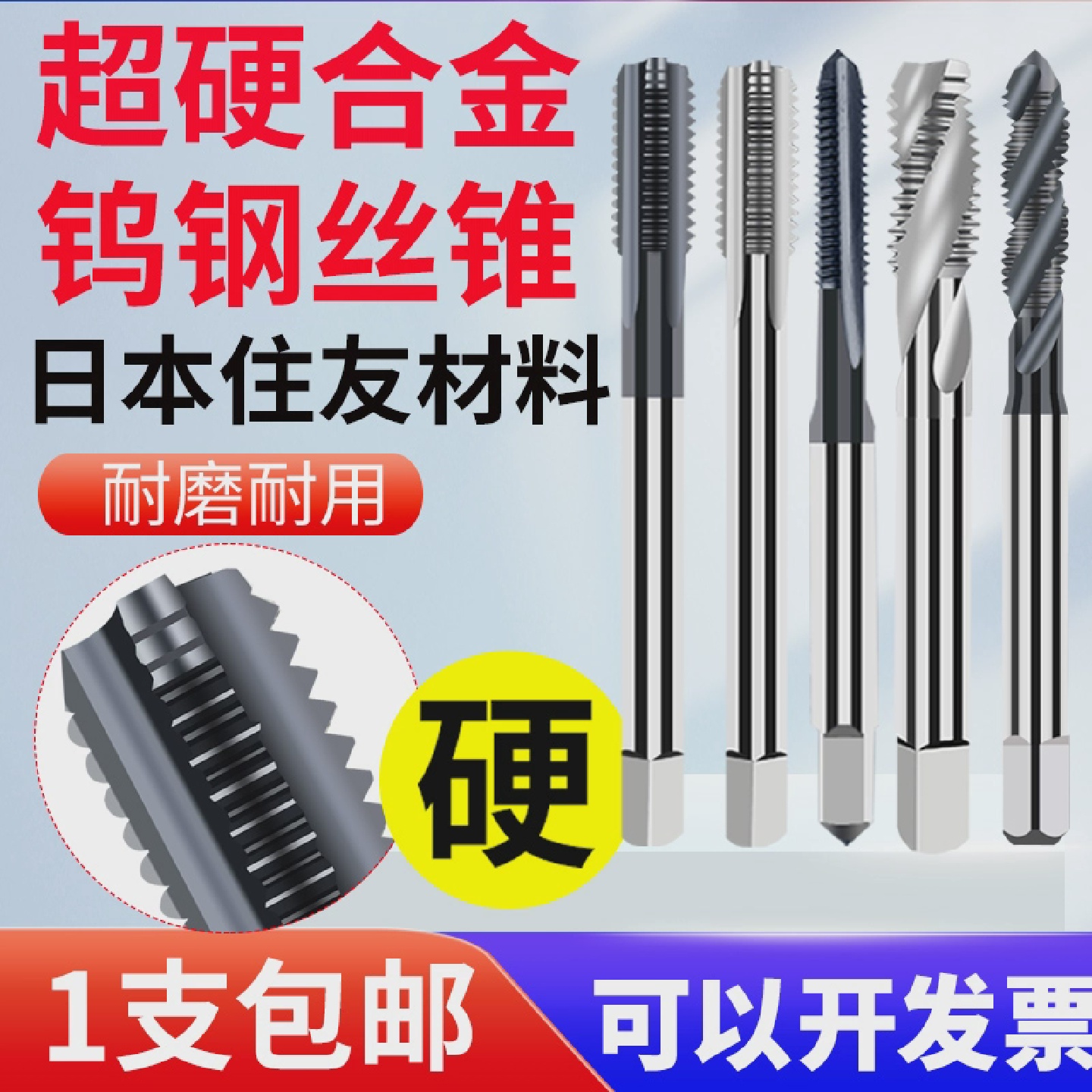 工厂直销整体硬质合金钨钢丝攻机用超硬丝攻直槽螺旋切削丝锥