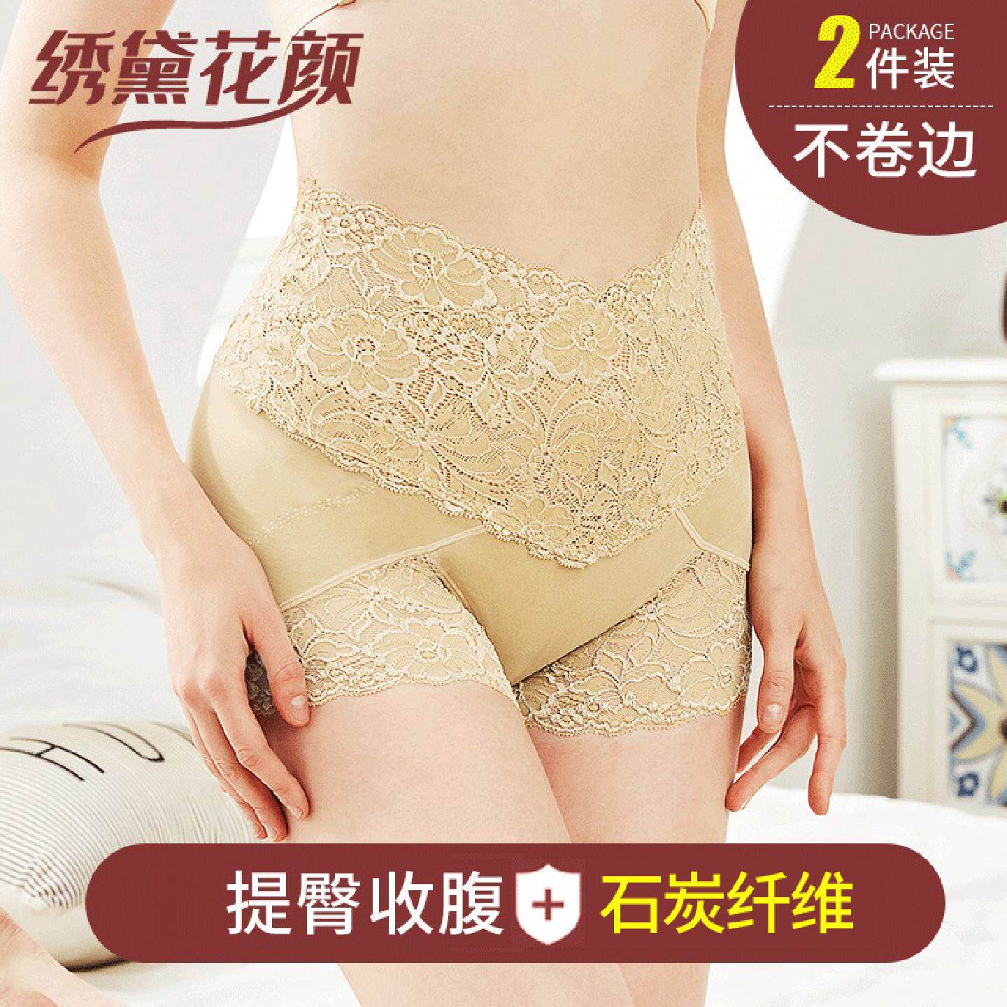 美体提臀收腹内裤女士莫代尔无痕透气束腰性感蕾丝中腰打底安全裤