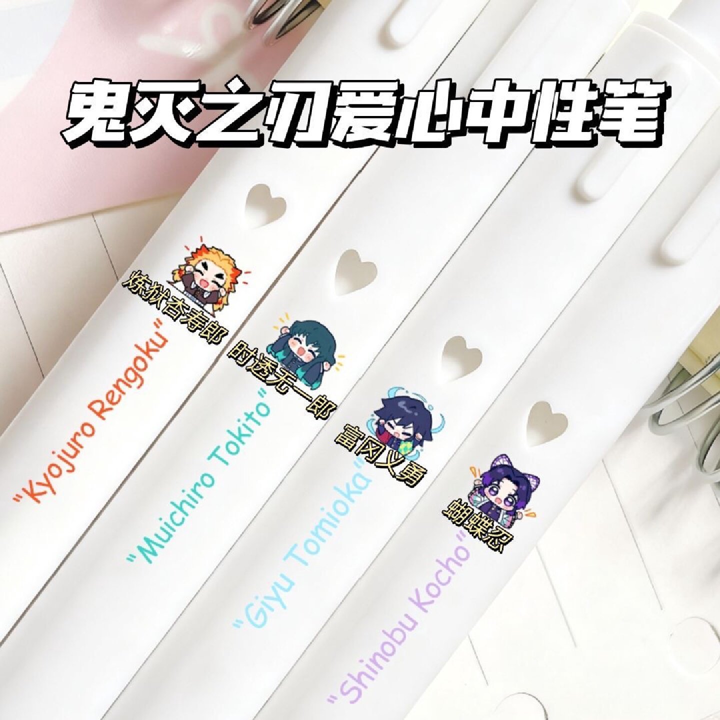 鬼灭按动爱心中性笔按压式可爱高颜值炭治郎善逸伊之助黑笔