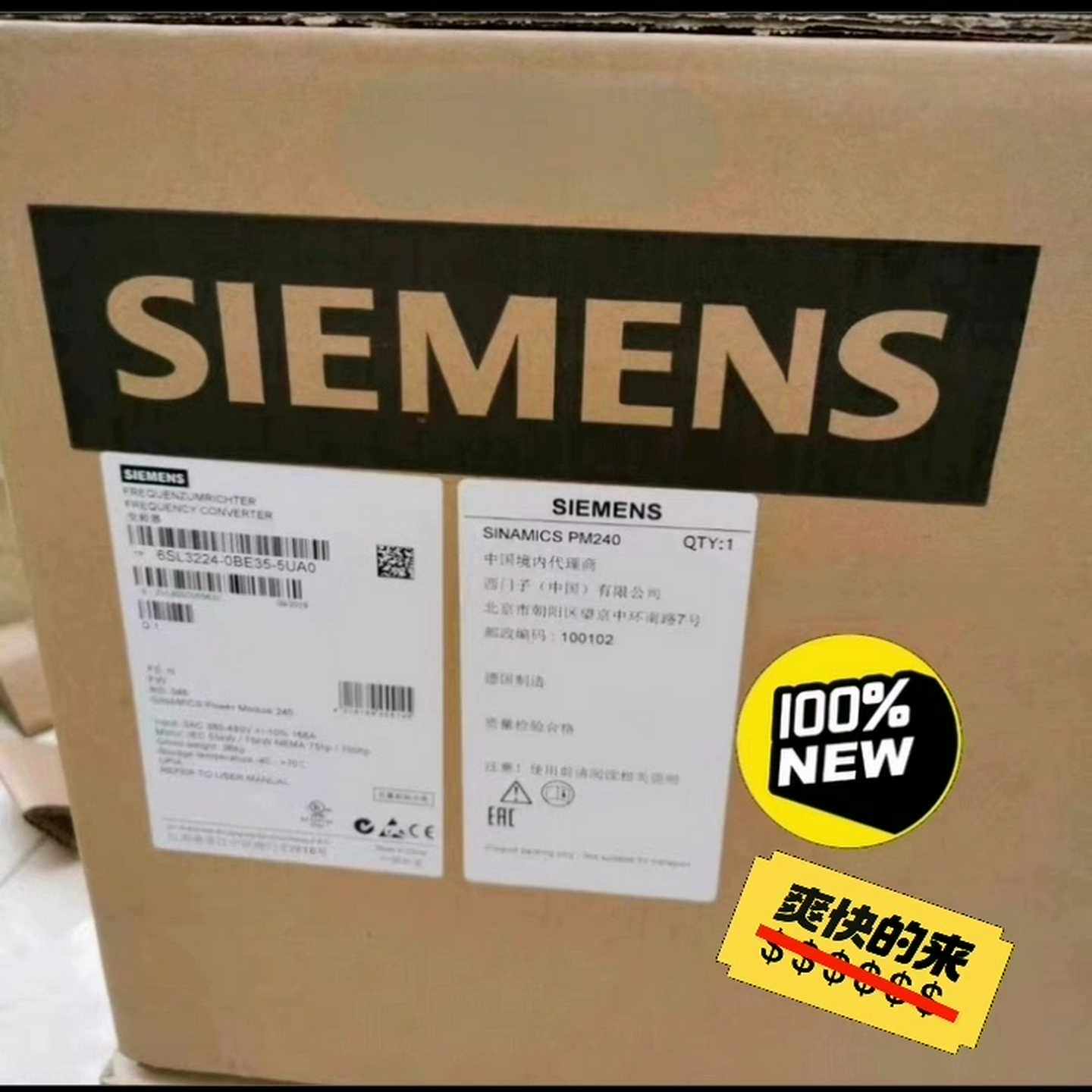 6SL3224-0BE35-5UA0G120变频器~询价,电脑硬件/显示器/电脑周边,其它电脑周边,淘宝优惠券,粉丝福利购,淘宝优惠卷