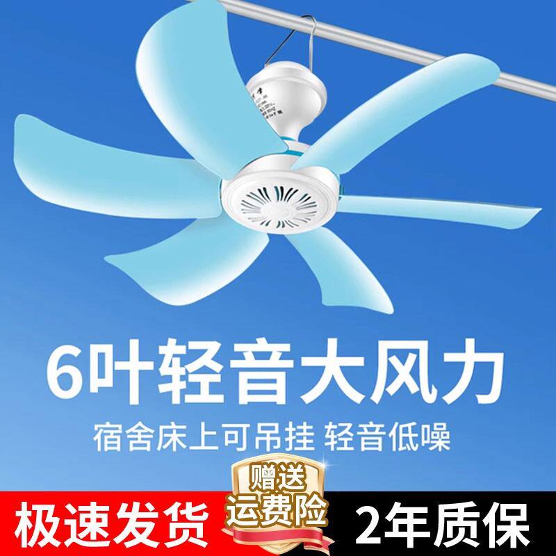 夏天小吊扇小型迷你微风宿舍学生蚊帐床上电风扇家用大风力电扇