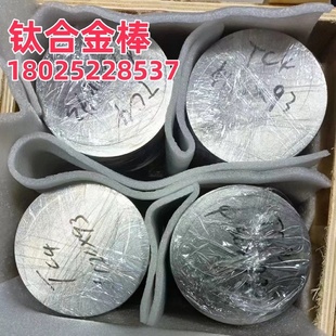 厂家直销TC4钛合金板TC4钛合金棒TC4钛合金管钛合金丝切割零拆
