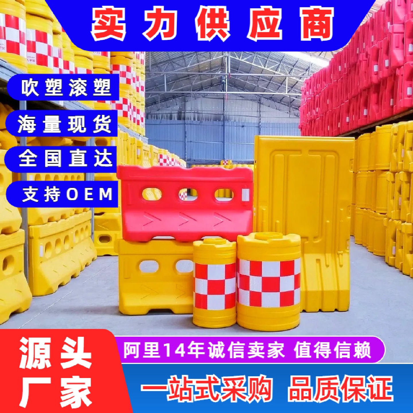 三孔水马防撞1250新料塑料滚塑水马注水围栏厂家工地围挡1500*800