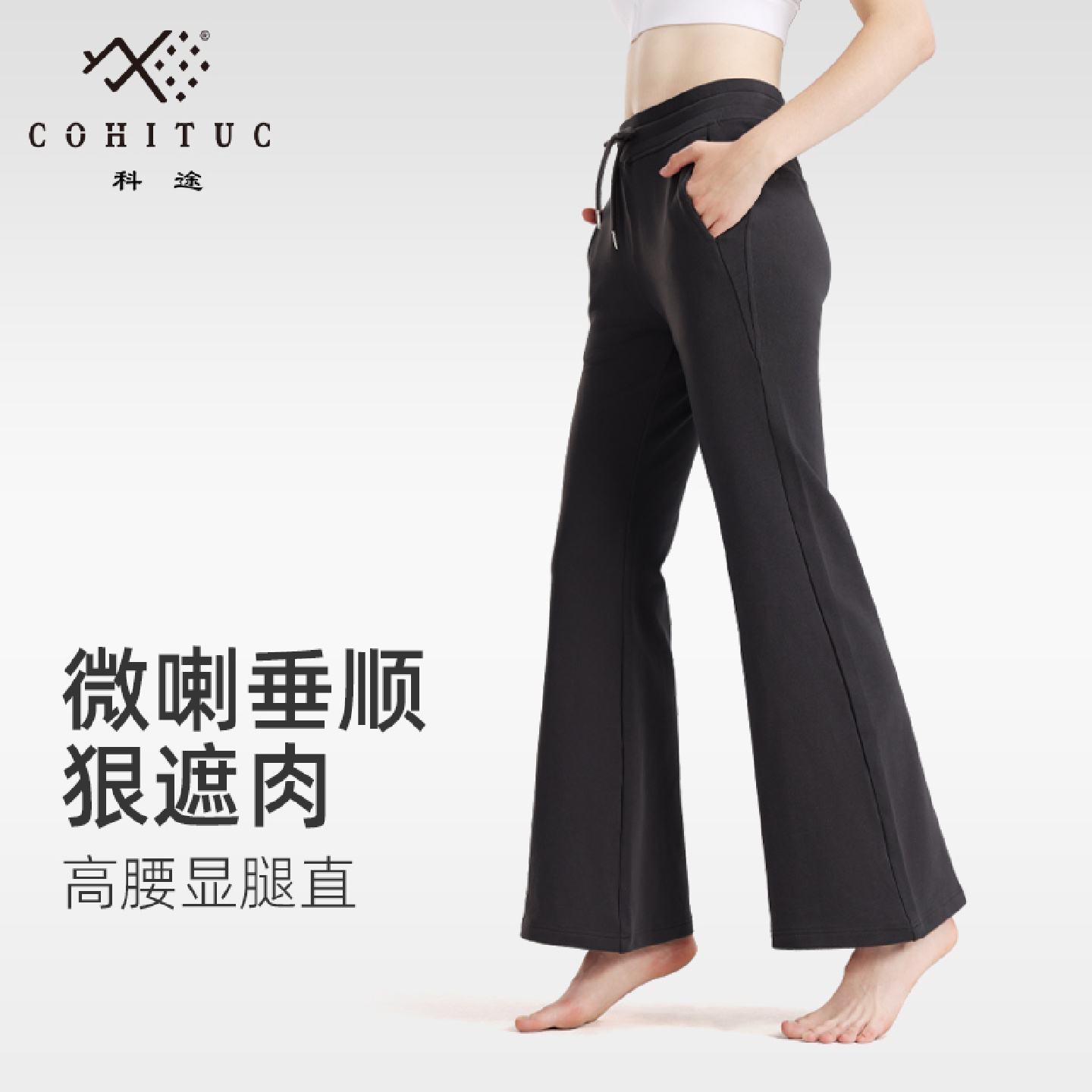 2025新款春秋运动休闲微喇裤女显瘦外穿阔腿裤子高腰喇叭卫裤