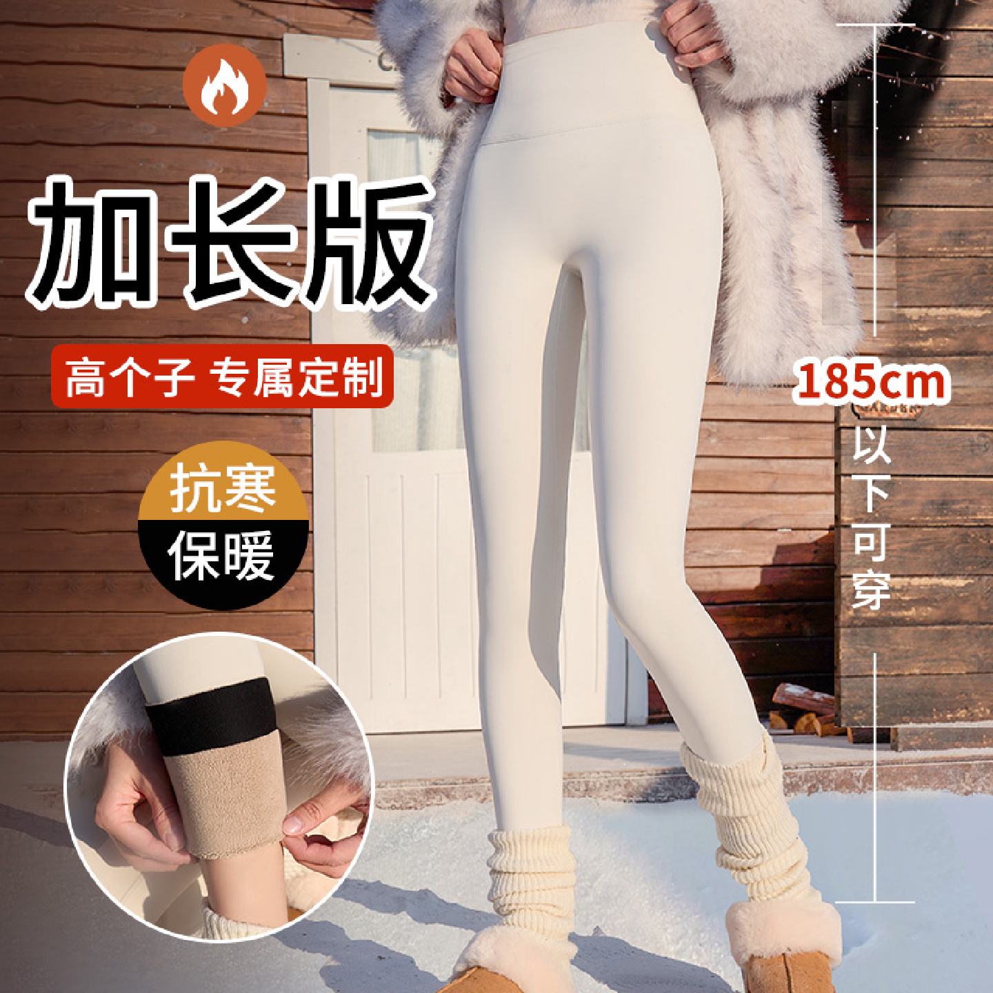 加长款高个子白色鲨鱼裤女外穿加绒加厚零下40度高腰保暖打底裤冬