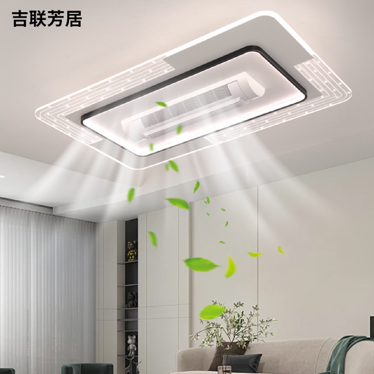 无叶风扇灯客厅卧室餐厅吸顶灯家用智能奶油风隐形静音电扇灯