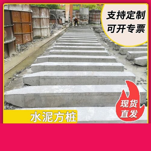 水泥方桩混凝土钢筋预制桩预制方桩方桩实心方桩水泥立柱