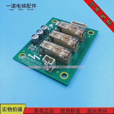 电梯配件奥的斯配件DBP板/奥的斯轿顶板DBP/DAA26800CB1/现货出售