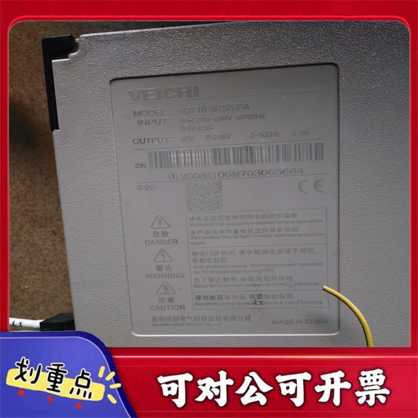 【议价GL】伟创伺服驱动器SD710-5R5A-PA+电机V7E-L08